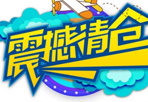 清货-清仓清货网-尾货库存-回收网-品牌特卖-批发市场-清晒网