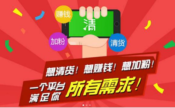 清仓清货网-全网首家清货主题网站