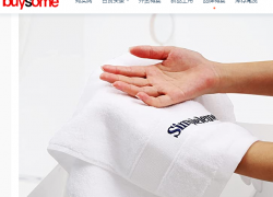 六件套外贸电商毛巾清货